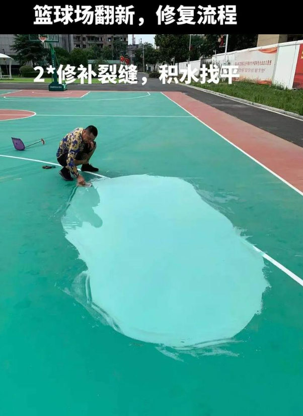 哈密硅 PU 球场（篮球场 / 羽毛球场）  局部维修（破损＜30%）